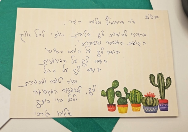 תודה מאליהו ג'רבי